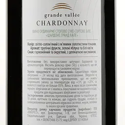 Вино Grande Vallee Chardonnay, біле, сухе, 0,75 л - мініатюра 3
