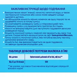 Уцінка. Суха молочна суміш Nutrilon Premium 3+, 800 г - мініатюра 2