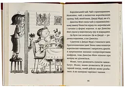 Джуді Муді та королівське чаювання — МакДоналд Меган - мініатюра 4