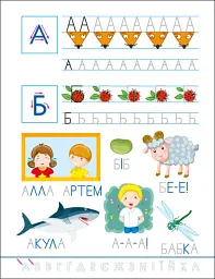 Розвивальні зошити: Смішні прописи. Українська абетка - Н. Коваль - мініатюра 6