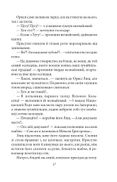 Гуляйпільський батько - Клим Поліщук - мініатюра 16