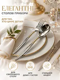 Набір столових приборів 20 предметів з нержавіючої сталі із золотим візерунком (49676069) - мініатюра 6
