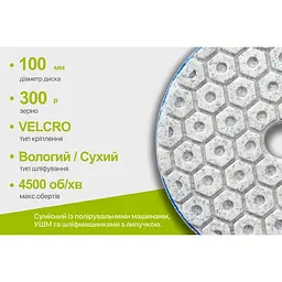 Круг алмазний Alloid Building Tools Combs шліфувальний на липучці 100 мм зерно 300 (DD-63381) - мініатюра 6