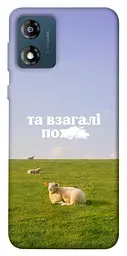 Чохол Demsky Та взагалі.... для Motorola Moto E13