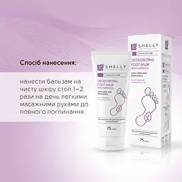 Дезодоруючий бальзам для ніг з фарнезолом Shelly 75 мл - мініатюра 6