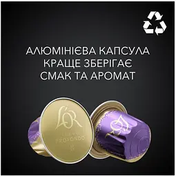 Кава мелена L'OR Espresso Lungo Profondo, капсули, 52 г (809871) - мініатюра 10
