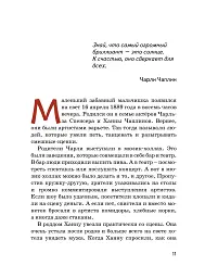 Чарлі Чаплін - мініатюра 13