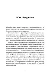 Ключові клапани - Павло Коробчук - мініатюра 3