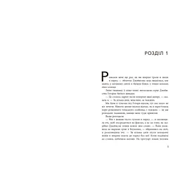 Книга Спадок Готорна - Дженніфер Лінн Барнс Readberry (9786170986474) - мініатюра 4