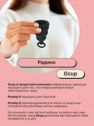 Менструальна чаша з захистом від протікань GCup, 5 мл - мініатюра 8