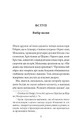 Блаженні ті, хто навчає! Засоби для підзарядки - мініатюра 3