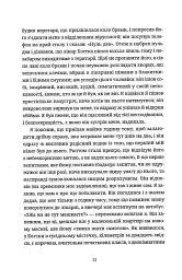 Жарт - Мілан Кундера - мініатюра 7
