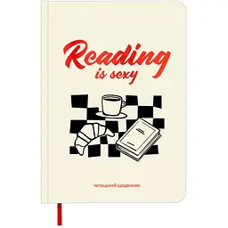 Дневник читательский Orner "Reading is sexy"