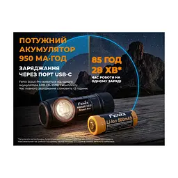 Ліхтар Fenix Scout Pro з червоним та зеленим світлом (HM50R V2.0) (ScoutPro) - мініатюра 7