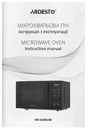 Мікрохвильова піч Ardesto WO-EGR820B - мініатюра 6