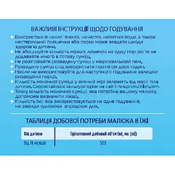 Суха молочна суміш Nutrilon Premium 4+, 600 г - мініатюра 3