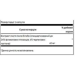 Екстракт гінкго білоба для мозкової діяльності Swanson Ginkgo Biloba Extract 60 мг 30 капсул (100-93-9105295-20) - мініатюра 2