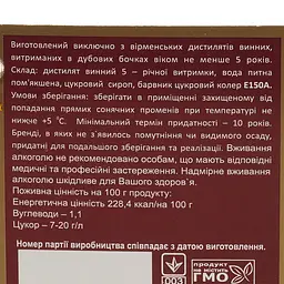 Коньяк Proshyan Риба, 5 зірок, 40%, 0,5 л, у подарунковій коробці - мініатюра 3
