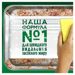 Засіб для миття посуду Fairy Екстра+ Лісові ягоди 650 мл - мініатюра 3