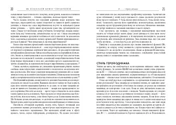 Як подолати кризу управління - мініатюра 9