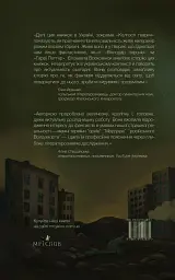 Фантасти на війні. Дж. Р. Р. Толкін, Дж. Орвелл і Дж. К. Ролінґ на російсько-українському фронті - Єлізавета Восковнюк - мініатюра 2