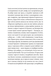 Anarchy in the UKR. Луганський щоденник. Бігти не зупиняючись - Сергій Жадан - мініатюра 13