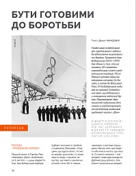 Локальна історія №6/2024. Олімпіада - - мініатюра 6