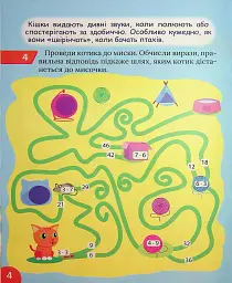 Цікавий тренажер з математики. Множення і ділення. 2 клас - мініатюра 5