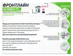 Краплі Boehringer Ingelheim Frontline Combo від бліх та кліщів для собак 20-40 кг 2.68 мл 1 піпетка (159919-1) - мініатюра 2