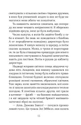 Шпигунський табір. Книга 2 - Стюарт Гіббс - мініатюра 4