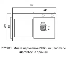Кухонна мийка Platinum Handmade 78x50С L з нержавіючої сталі 3.0 мм квадратний сифон 78x50x22 см сатин - мініатюра 10