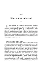 Освічена - мініатюра 3