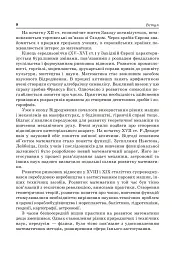 Алгебра і початки аналізу. 10 клас - Яків Бродський - мініатюра 9
