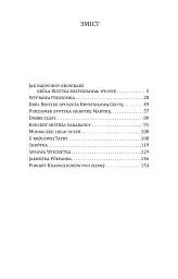 O Krasnoludkach i Sierotce Marysi - Марія Конопницька - мініатюра 2