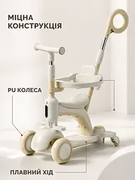 Дитячий самокат-трансформер 5в1 молочний із сидінням і батьківською ручкою (49675954) - мініатюра 6
