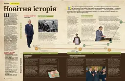 Журнал "NV" (2025 № 05) - мініатюра 2