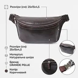 Стильна бананка для чоловіків із натуральної шкіри GRANDE PELLE 22814 коричнева - мініатюра 4