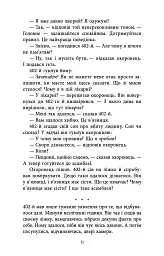 Цивілізація статусу. Квиток на планету Транай - Роберт Шеклі - мініатюра 8