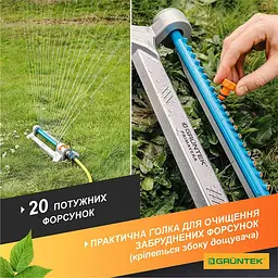 Дощувач осцилюючий Gruntek Primavera 352 TURBO 296216311 (до 352 м²) - мініатюра 4