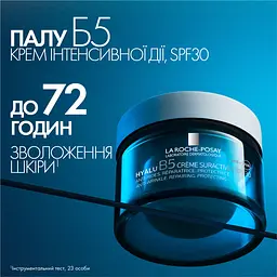 Крем інтенсивної дії La Roche-Posay Hyalu B5 Suractivated Cream SPF30 Розгладження та відновлення пружності чутливої шкіри 50 мл - мініатюра 4