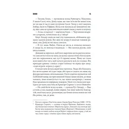 Книга Коли впаде темрява - Стівен Кінг КСД (9786171276550) - мініатюра 10
