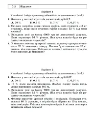Математика 6 клас. Самостійні та діагностичні роботи - мініатюра 3