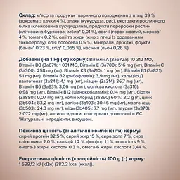 Сухий корм для дорослих котів Club 4 Paws Premium Selection з качкою та овочами 1.5 кг - мініатюра 5