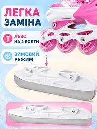 Дитячі ролики та ковзани 2 в 1 31-34 для хлопчика і дівчинки, розсувні рожеві (49676193) - мініатюра 7