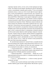 Спогади про Шерлока Голмса - мініатюра 10