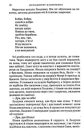 Ніч із профілем жінки - мініатюра 8