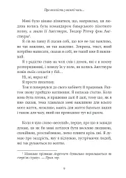 Про веселість у важкі часи і питання, наскільки важливою для нас має бути серйозність життя - Аксель Гаке - мініатюра 5