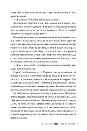 І з тіні ти вийдеш. Провідники тіней. Книжка 1 - Влада Марі - мініатюра 8