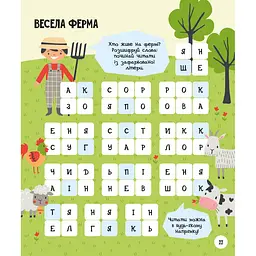Розвиваючий зошит із завданнями МозкоІгри "Тварини" 141241, 48 сторінок - мініатюра 5