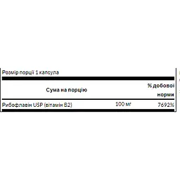 Вітаміни Swanson Riboflavin Vitamin B-2 100 мг 100 капсул - мініатюра 2